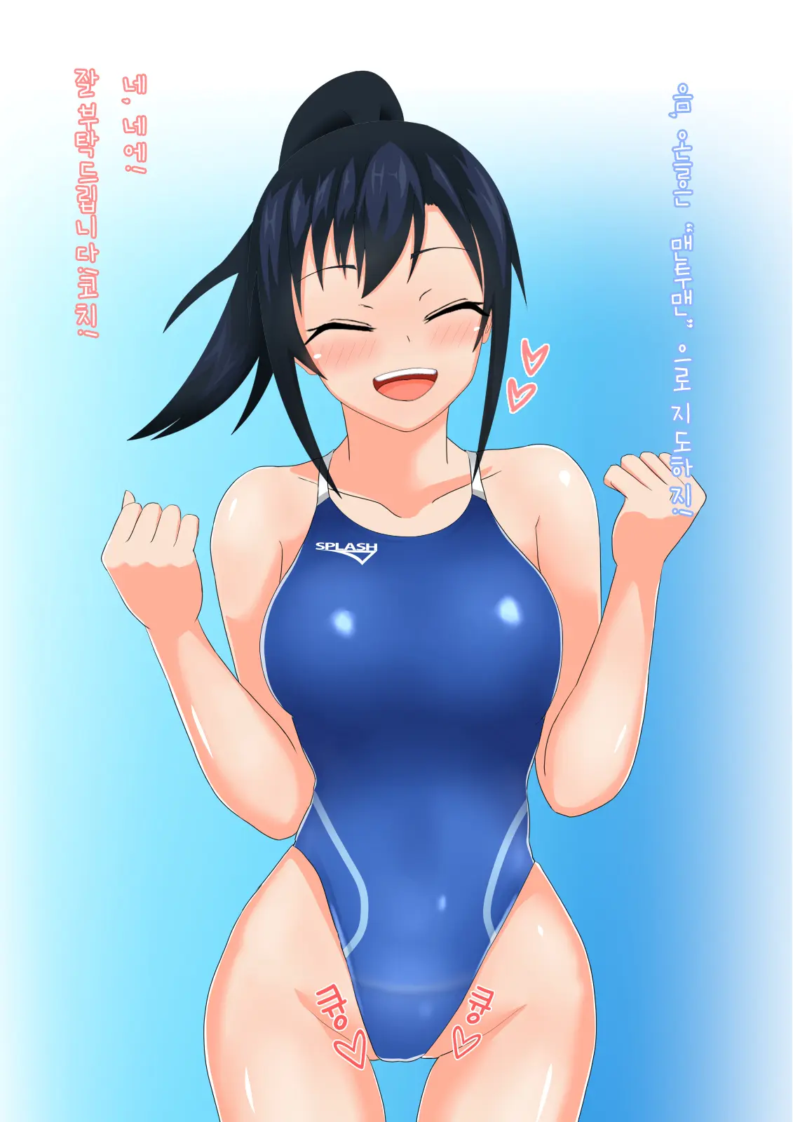 Coach To Ecchi Na Kyouei Musume ~Kyouei Mizugi Wa Kita Mama De!~